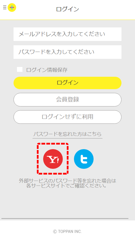 yahoo bbメールアドレス 安い パスワードを忘れた